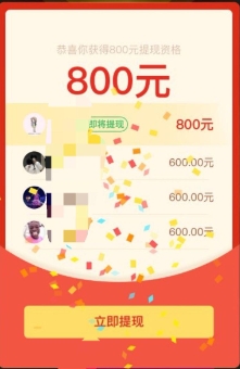 拼多多领800是真的吗？怎么操作才能成功？