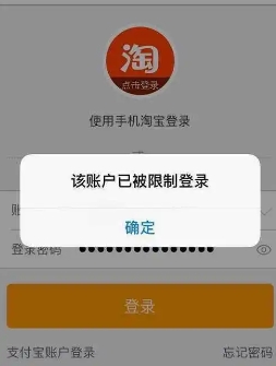 淘宝无法登陆怎么注销账户？被限制了怎么解决？