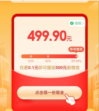 拼多多800体现需要多少人助力？有什么技巧？