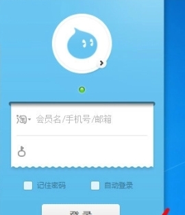 阿里旺旺网页登录入口在哪?登不上怎么办?