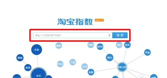淘宝搜索指数是什么意思？怎么在线查询？