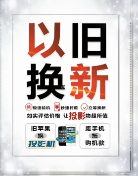手机怎么以旧换购新的?步骤有哪些?