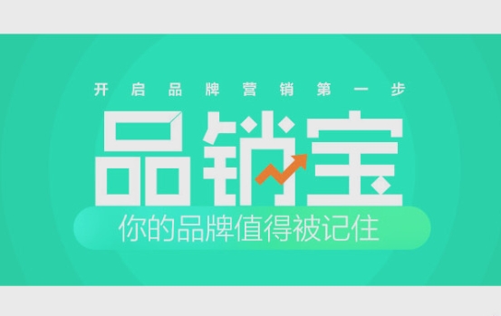 品销宝展示位置在哪？它是怎么收费的？