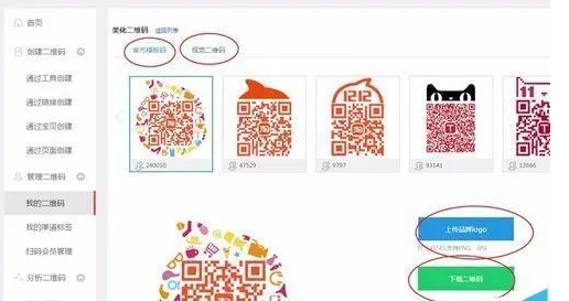 码上淘怎么生成二维码？具体怎么操作的？