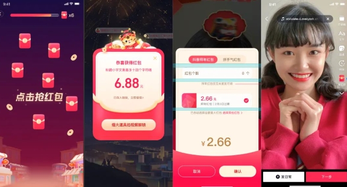 抖音红包雨活动入口在哪？红包怎么领取？