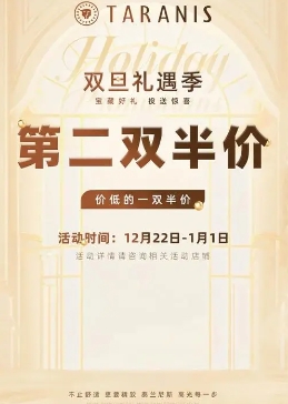 百度双旦礼遇季活动时间是什么时候?有多少折扣?