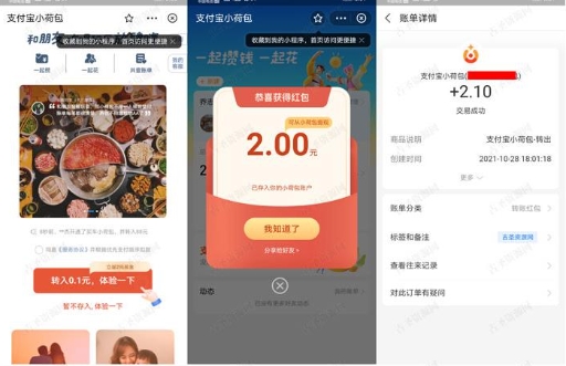 支付宝现金抵价券怎么使用？规则是什么？