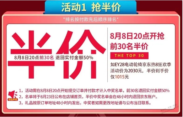 淘宝半价活动是真的吗？规则有哪些？