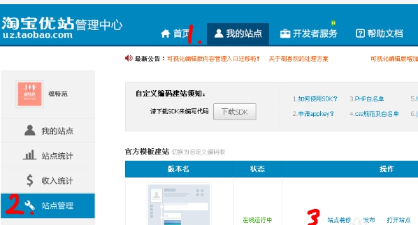 淘宝u站中心在哪里？官方网址是什么？