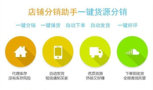 淘宝分销平台有哪些？怎么操作的？