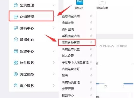淘宝分类在哪找？不见了怎么恢复？