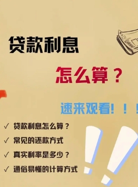 淘宝订单贷款的利息是多少?它是怎么计算的?
