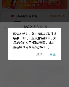 支付宝网站打不开怎么回事?是什么原因导致的?