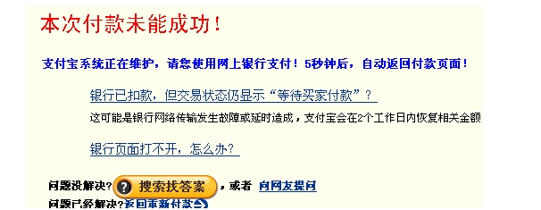 淘宝系统维护升级要多久？什么时候能恢复？