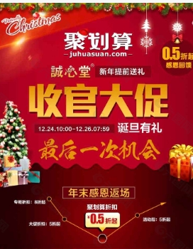 淘宝网聚划算首页入口在哪?活动怎么参加?