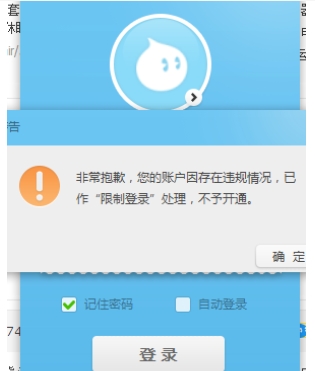 阿里旺旺怎么登不上？可能是这几种原因导致的