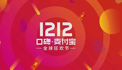 支付宝双十二活动什么时候开始?最高可以领多少红包?