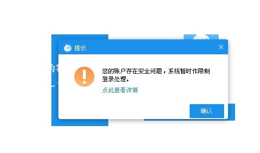 阿里旺旺不能登录是什么原因？如何解决？