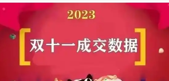 2021年天猫双十一成交额是多少亿？今年还能再创新高吗？