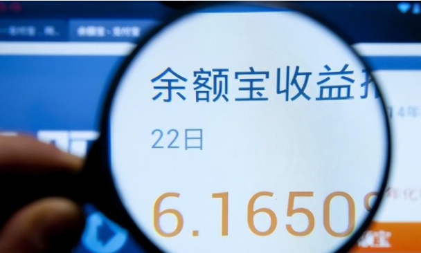 余额宝自动转入时间怎么设置？多久产生收益？
