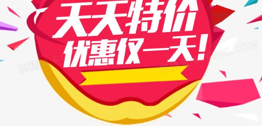 淘宝特卖商城天天特价是正品吗？
