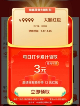 天猫红包怎么使用?功能怎么开通?