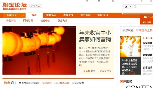 淘宝论坛在哪进入？如何推广？