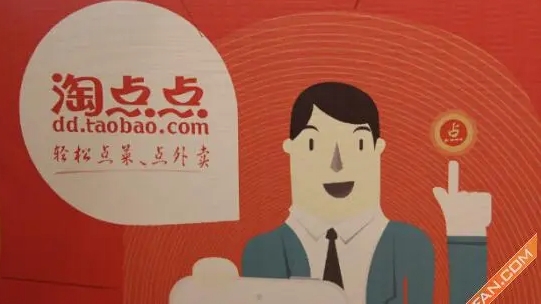 淘点点外卖去哪了？怎么没有了？
