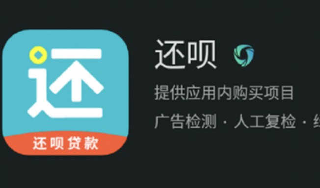 还呗是正规合法的吗，1分钟了解还呗