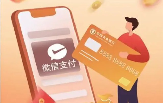 绑定微信
