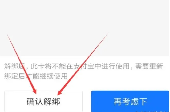 支付宝登陆不上怎么回事？怎么解绑银行卡？