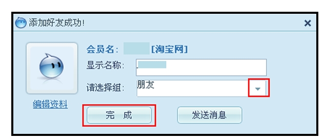 旺旺批量加好友怎么加？具体怎么操作？