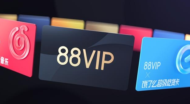 淘宝vip有什么用？值不值得购买？