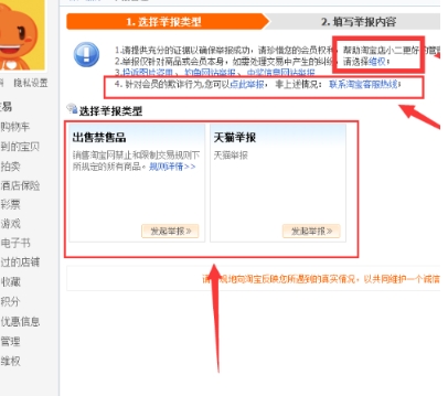 天猫投诉商家会得到什么惩罚？有用吗？