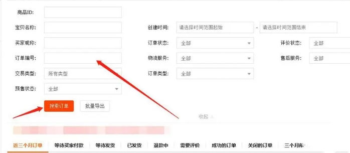 淘宝买家信息怎么查询？免费的平台有哪些？