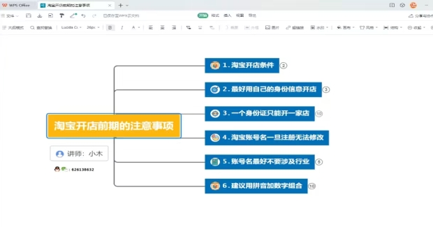 淘宝开店技巧和方法有哪些？如何操作？