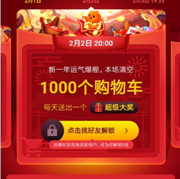 淘宝清空购物车活动如何参加？规则是什么？
