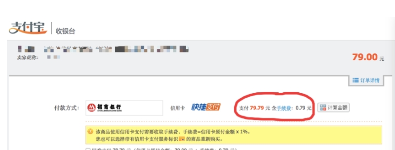 淘宝信用卡支付手续费是多少？收费标准是什么？