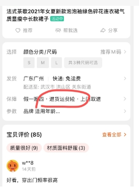 买家信誉怎么查询?经常退货会有影响吗?