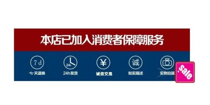 淘宝消费者保障服务在哪里设置？