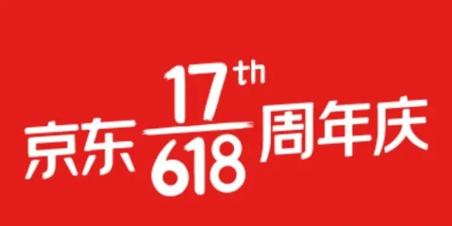 京东店庆是哪一天？活动什么时候开始？
