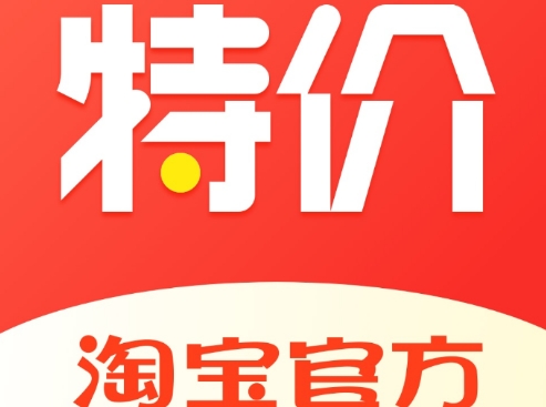 淘宝网特卖商城是正品吗？靠谱吗？