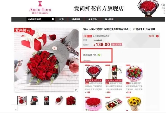 淘宝网买鲜花为什么这么便宜？最实惠的店铺推荐