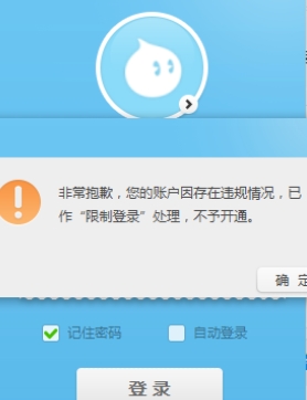 阿里旺旺登陆不上是什么原因?异常怎么处理?