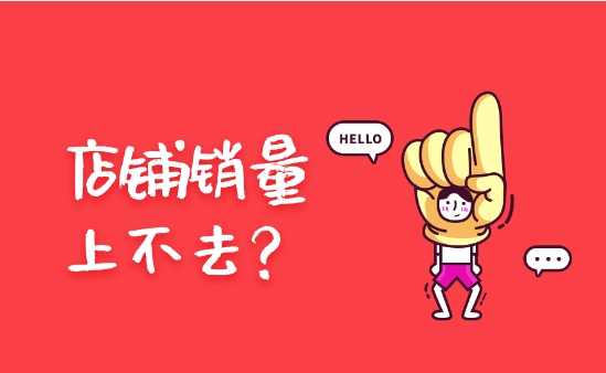 淘宝卖东西要掌握哪些技巧？如何提高成交量？
