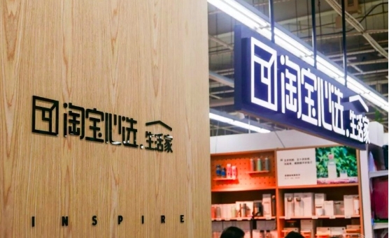 淘宝实体店如何转型线上？需要哪些支持？