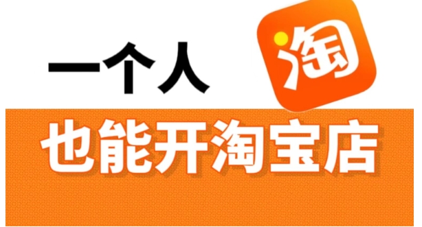 淘宝网实体店如何运营？有哪些优势和劣势？