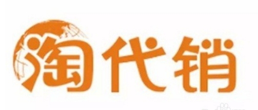 免费网店代销货源可靠吗？如何辨别真伪？