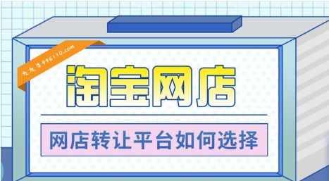 网站转让过程中有哪些注意事项?如何确保安全?