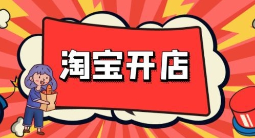 淘宝网店买卖平台哪个更安全？有哪些风险？